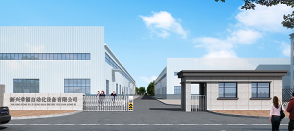 新興榮福20年不忘初心:讓中央廚房高效更智能