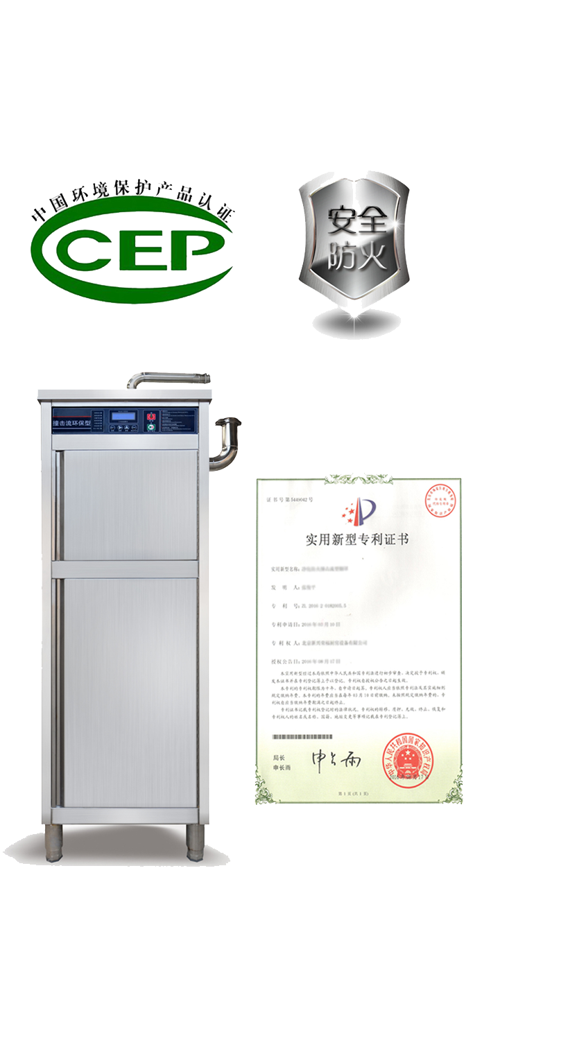 新興榮福撞擊流煙罩：http://www.qdsyc.com/Product/view/id/101.html